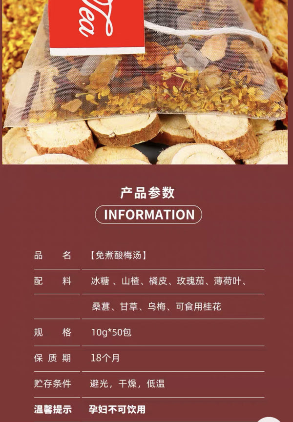 HelloYoung 50 small packages of raw materials for black plum osmanthus, sour plum soup