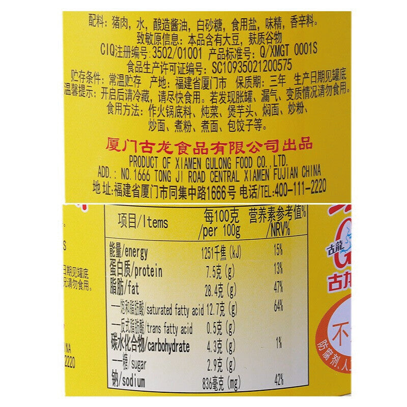 Canned Food Xiamen Specialties Gulong Braised Pork 256g Cooked Food