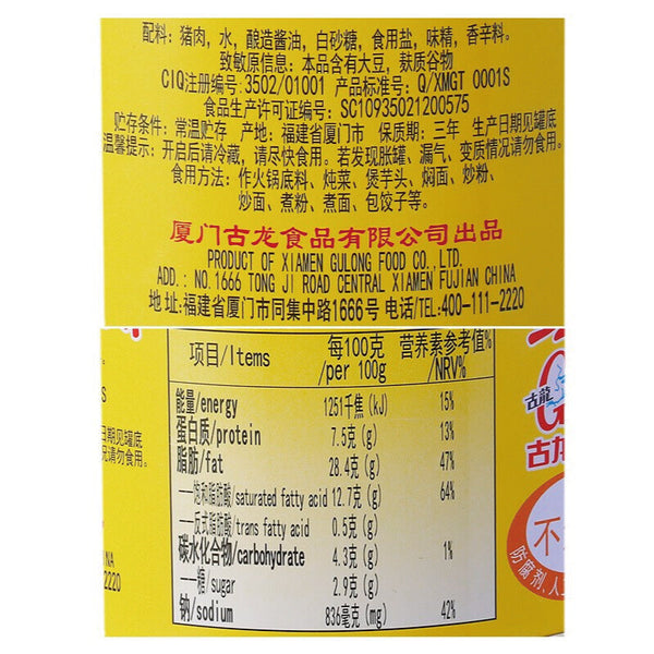 Canned Food Xiamen Specialties Gulong Braised Pork 256g Cooked Food