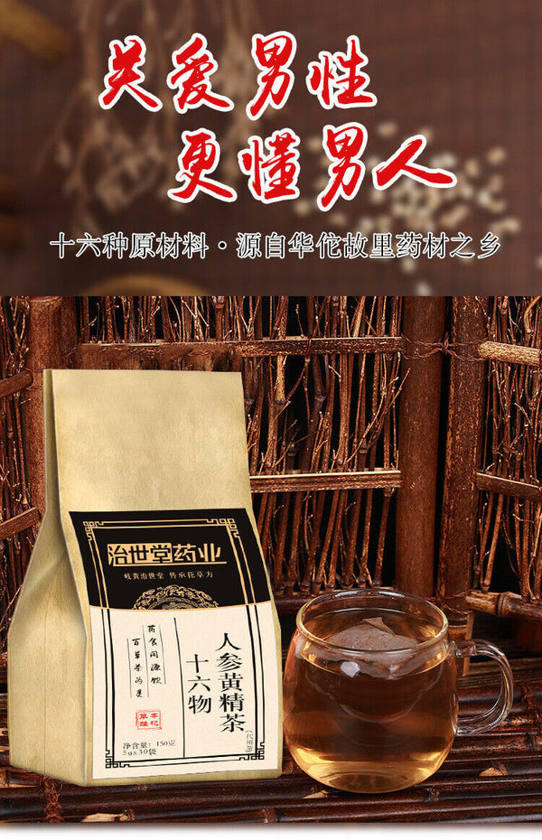Infusion Tea 150g Ginseng and Yellow Essence Five Treasures Tea Bag Flower Tea