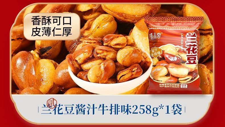 Yunnan Nut Gift Box – Dry Fruits & Chinese New Year Snack Pack for Elders