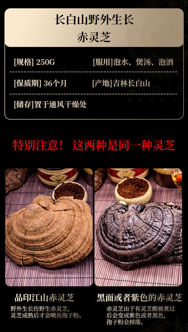 HelloYoung Ganoderma lucidum tablets in tea and soup Changbaishan wildlife infusion tea