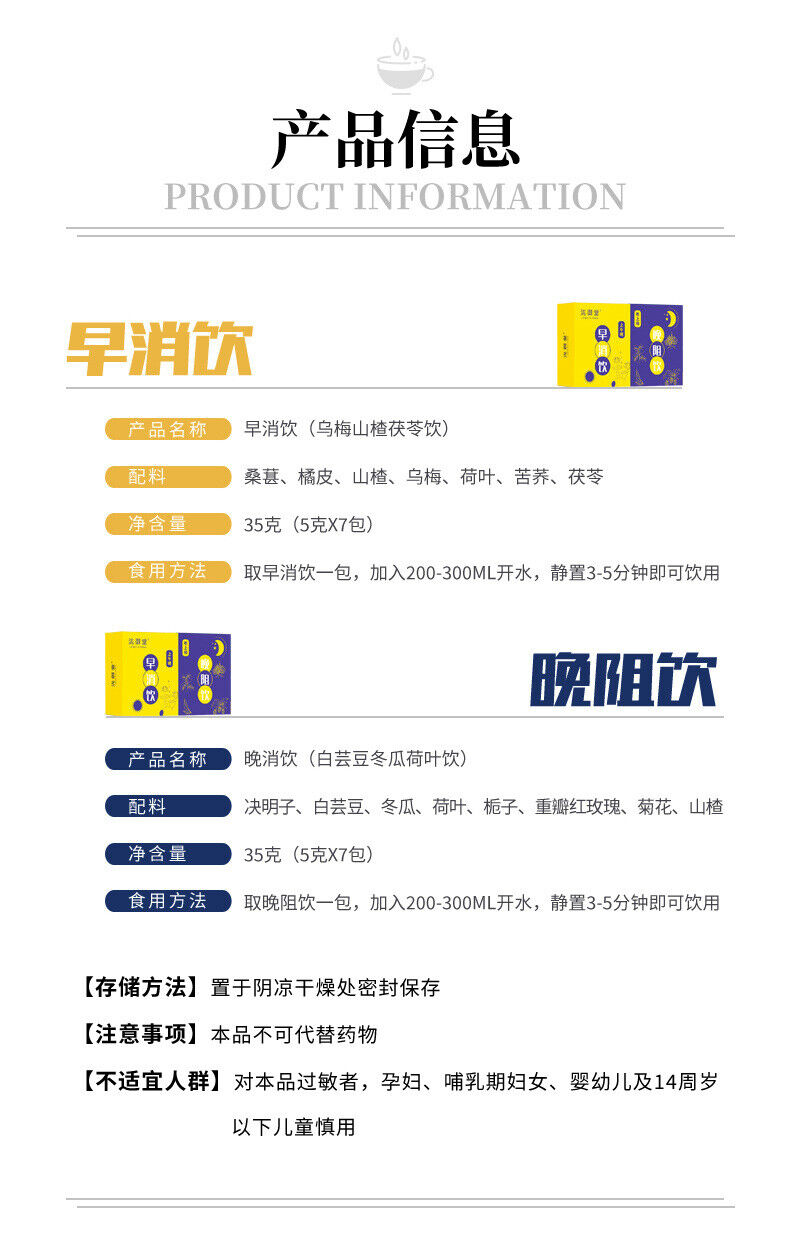 Morning Digest Tea & Evening Block Tea,Convenient Portable,Live Stream Wholesale
