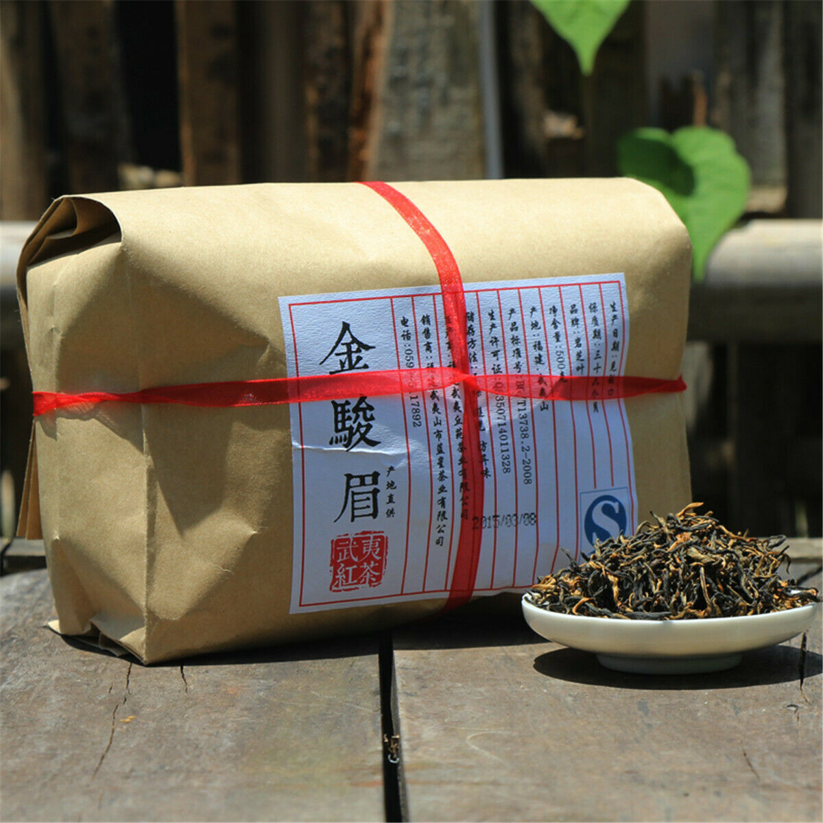 HelloYoung Pure Natural Jinjunmei Tea Organic Golden Eyebrow Kim Chun Mei 500g Black Tea Secondary image