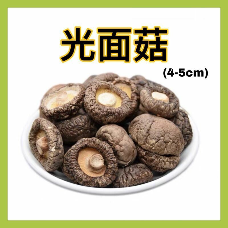 Glossy Mushroom Dried Mushroom 4-5cm Fujina Winter Dried Shiitake 250g/8.8oz
