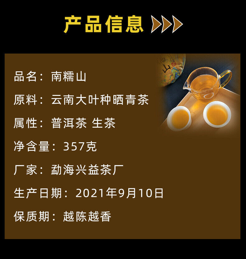 HelloYoung 357g Yunnan Pu'er Raw Tea Nannoushan The More Ages Better Smells Pu'er Tea Cake