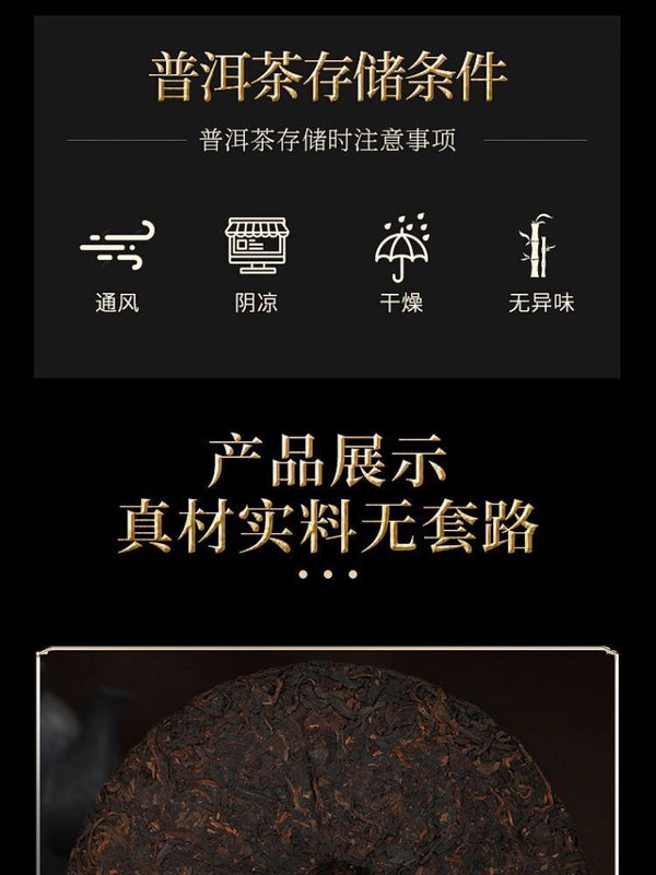 Iceland Puerh Ripe Tea Traditional Tea Cake Large Tea Tree 357g