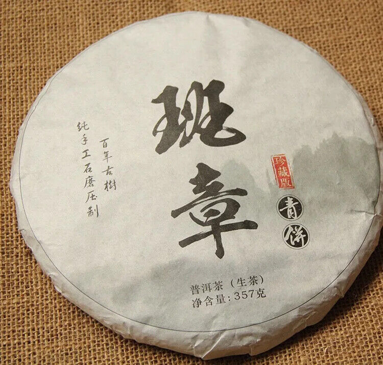Chinese Yunnan Raw Puer Tea Cake  Unferemented Banzhan Puerh Cha Bing 357g Secondary image