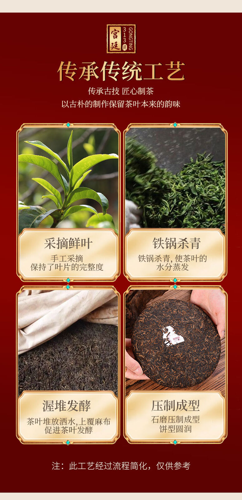 Puerh Ripe Tea Golden Bud Palace Sevenseed Cake Aged Aroma Ripe Pu Tea Cake 357g