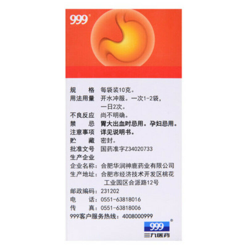6 Bags Organic Herbal Medicine Tea San Jiu Wei Tai Granule Stomach Health Care Secondary image