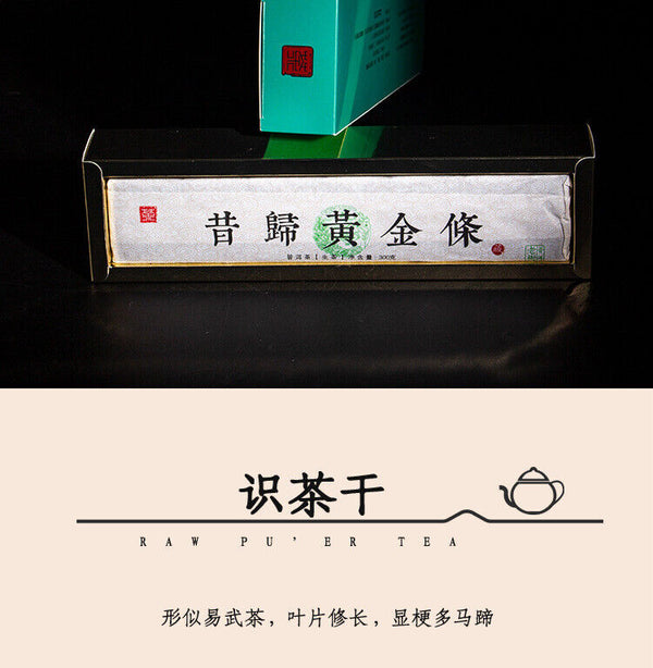 HelloYoung 300g Yunnan Pu'er Raw Tea Early Spring Tea Xigui Ancient Tree Gold Bar Tea Brick