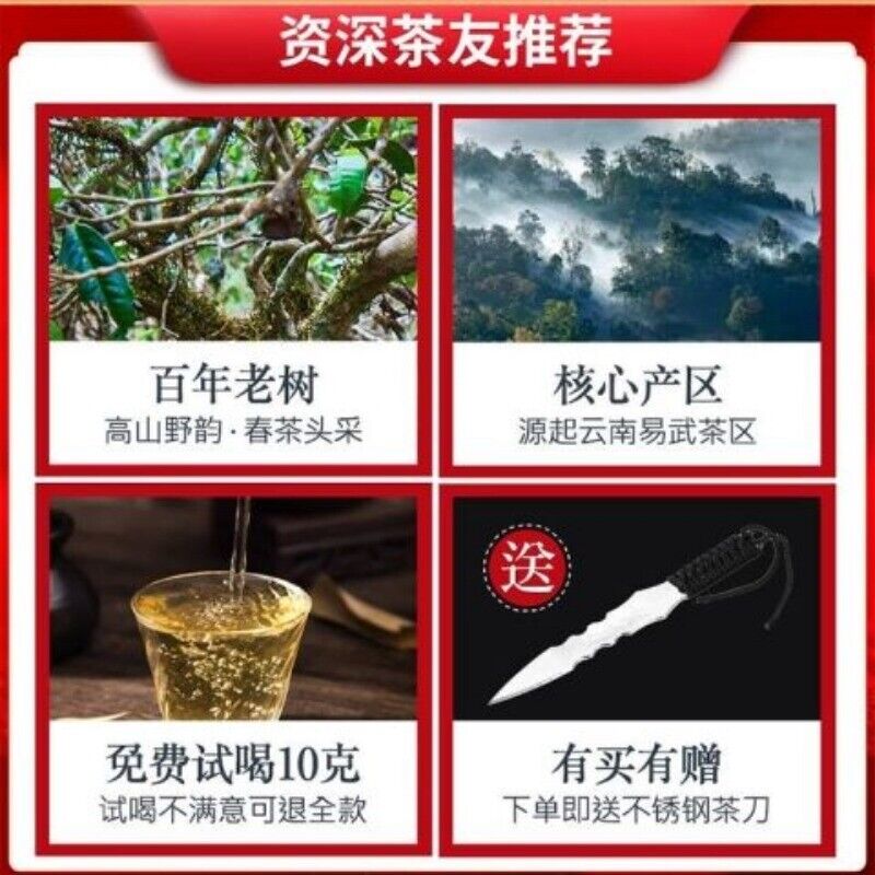 Yunnan Yiwu Bent Bow Puerh Tea Raw Tea Ancient Tree Tea Seven Cakes 357g Secondary image