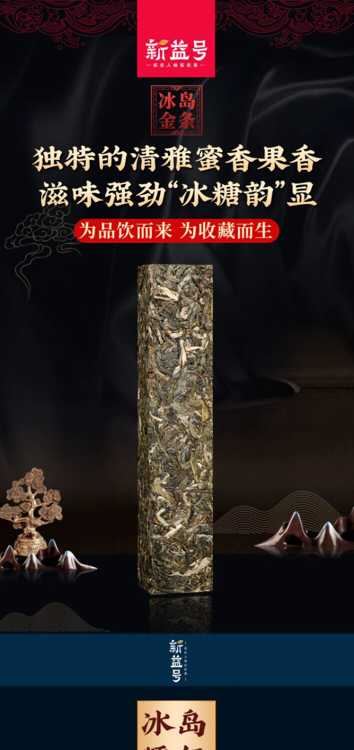 Iceland Gold Bar Ancient Tree Tea Pu'er Tea Raw Tea Yunnan Lincang Tea Brick