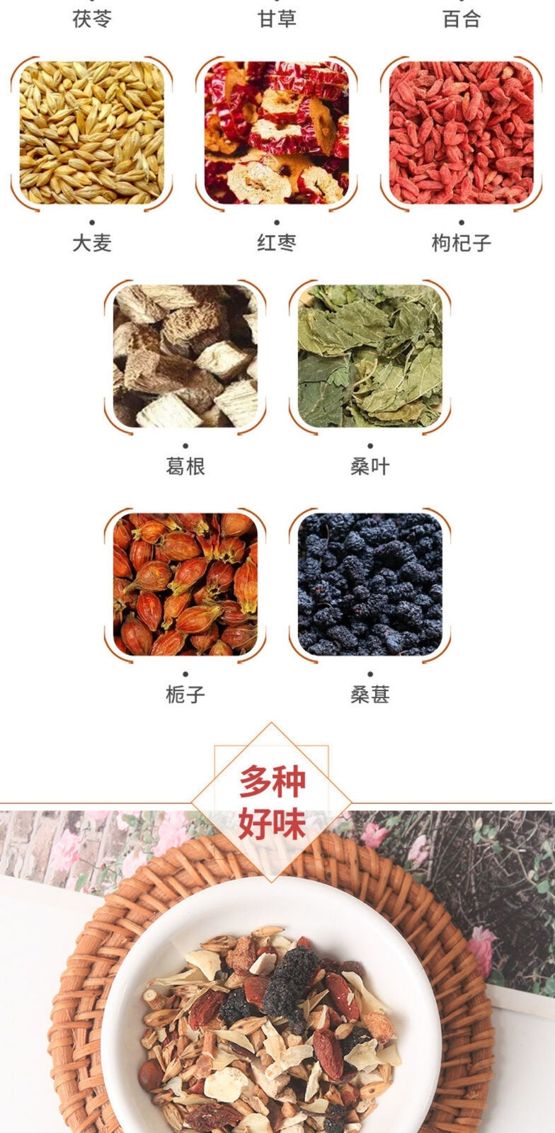 Kudzu Root Goji Berry Tea Bags Chicory Gardenia Lily Poria Herbal Blend