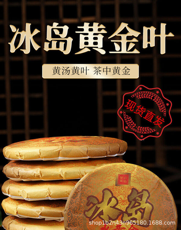HelloYoung Icelandic Water Gold Tea 357g Yunnan Pu-erh Seven Seed Large Leaf Gold Cake Tea