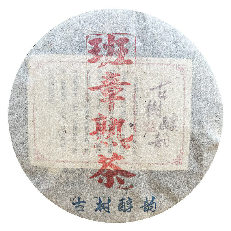 HelloYoung Mellow Charm Banzhang Ripe Tea Sweet Mellow Puerh Tea Ancient Tea 357g/12.59oz