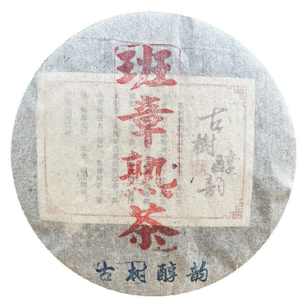 HelloYoung Mellow Charm Banzhang Ripe Tea Sweet Mellow Puerh Tea Ancient Tea 357g/12.59oz