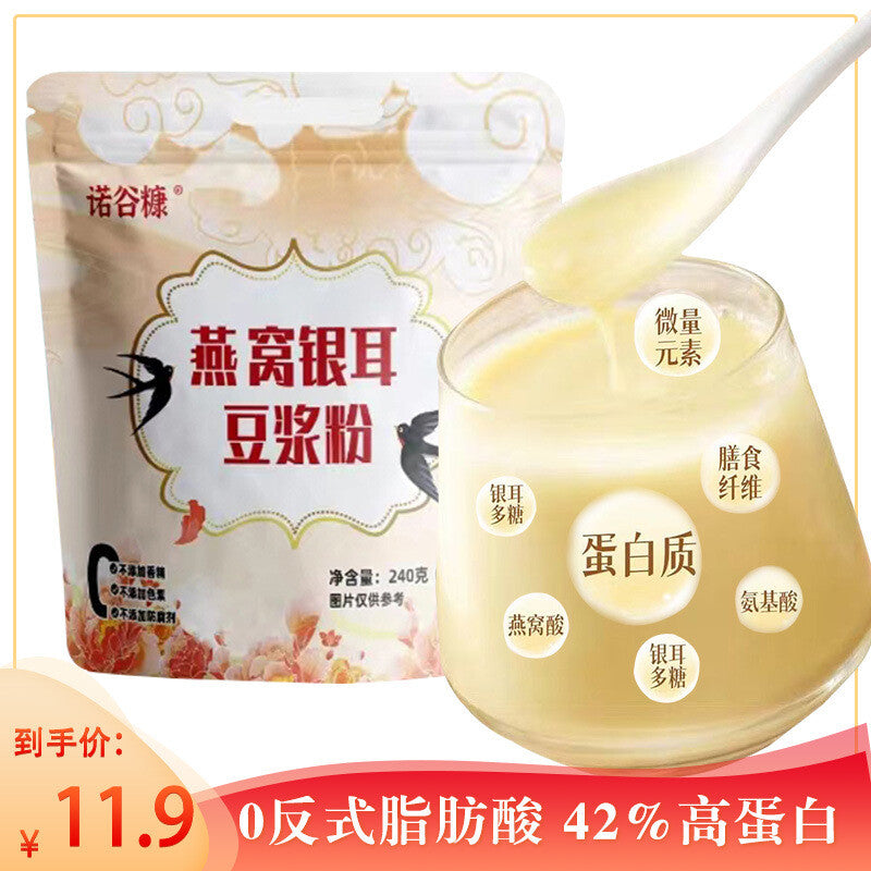 Bird’s Nest Tremella Soy Milk Powder High Protein Drink Meal Replacement