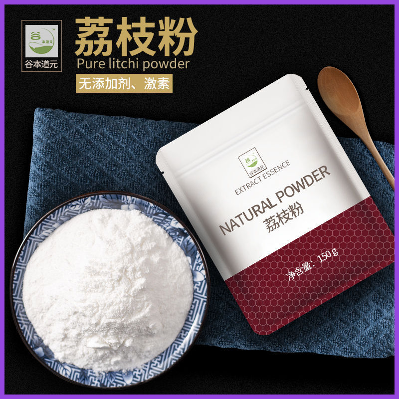 Ice Cream Cake Pearl Raw Material 150g Natural Lychee Powder Fruit Tea