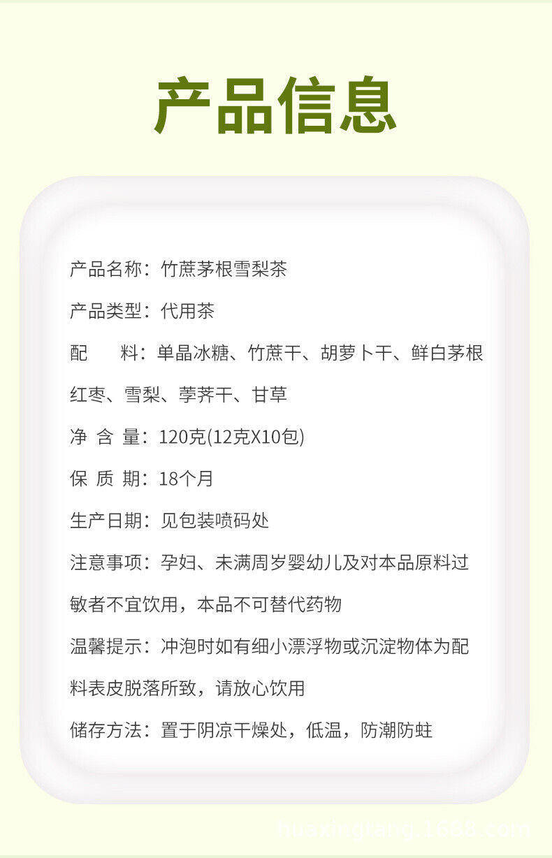 HelloYoung 120g/bag bamboo cane thatch root snow pear tea snow pear white thatch root bag