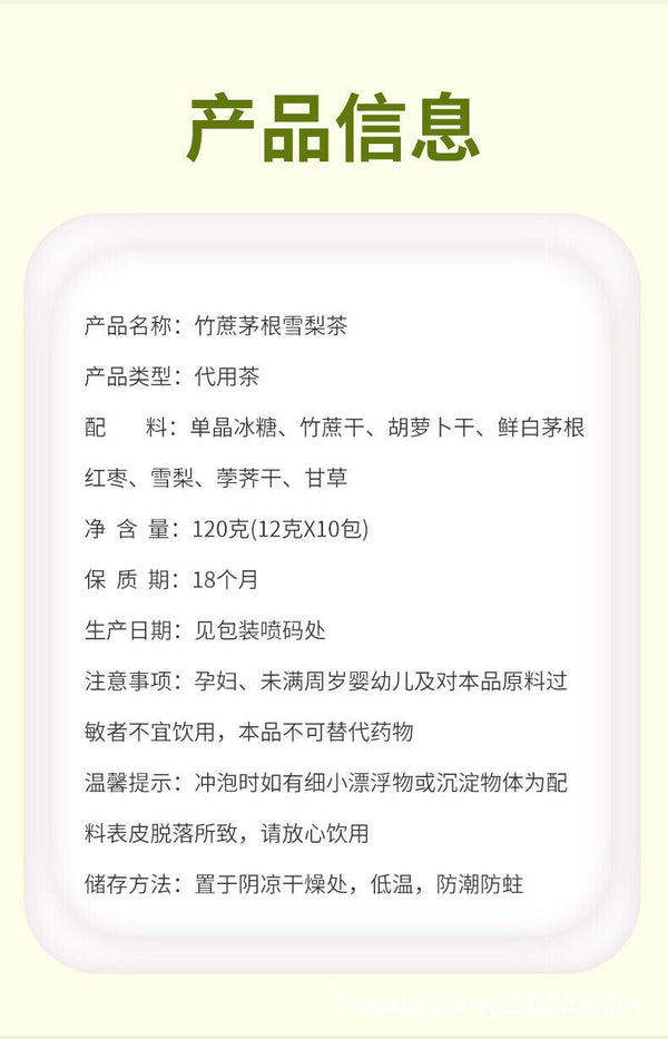 HelloYoung 120g/bag bamboo cane thatch root snow pear tea snow pear white thatch root bag
