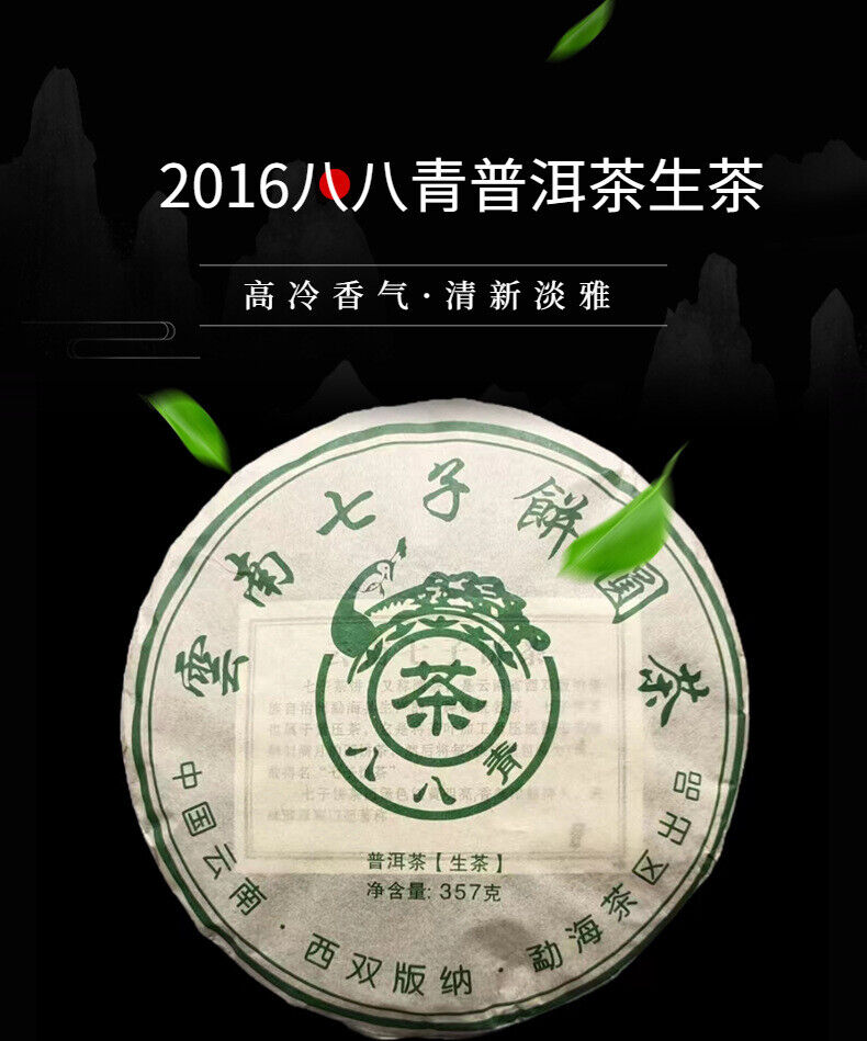 HelloYoung Yunnan Tea Menghai Seven Cakes Eight Eight Pu'er Tea Raw Tea 357g Cake Tea