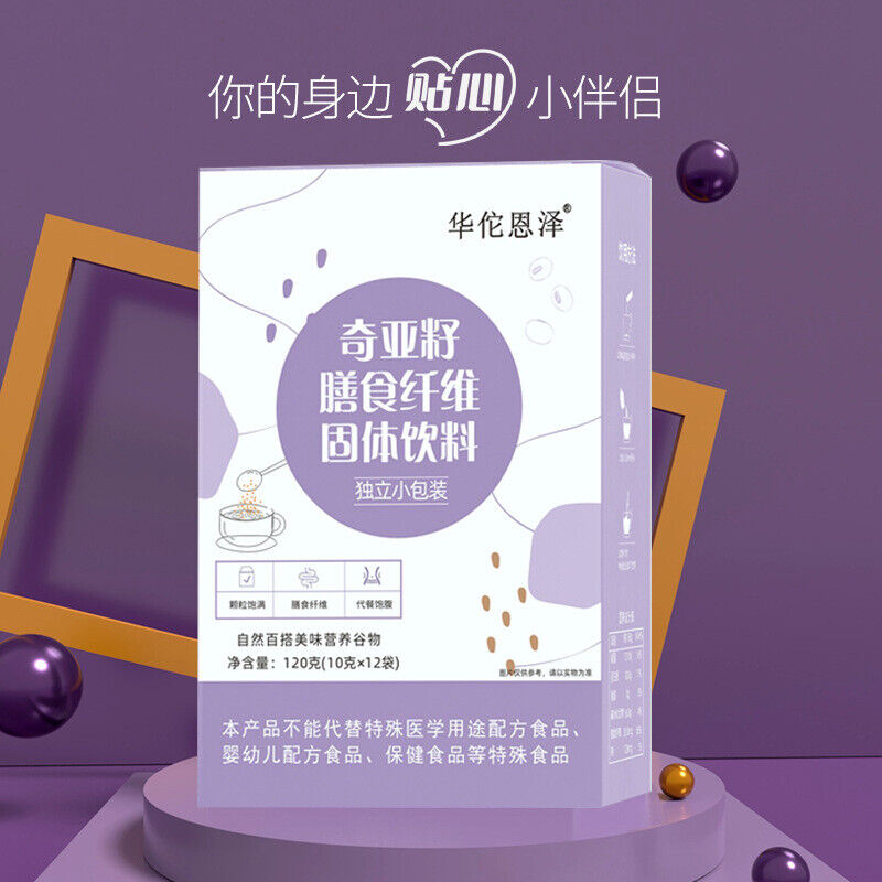 HelloYoung Chia Seed Dietary Fiber Powder Meal Replacement Powder Shake Satiety Punch 120g