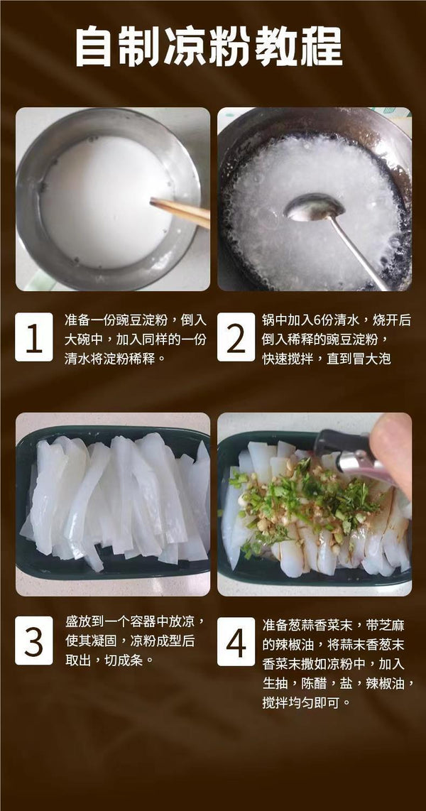 High quality pure natural Sichuan homemade cold noodles with pea starch powder