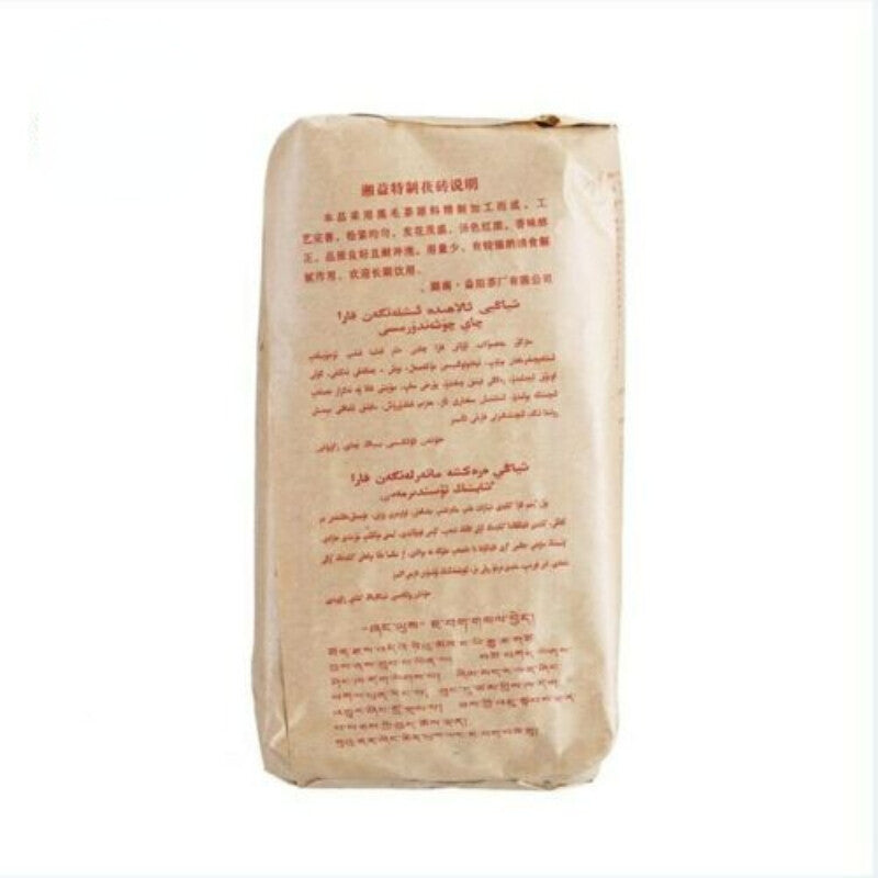 300g Special Made Yiyang Anhua Dark Tea Hei Cha Fu Tea Brick Hunan Fu Tea Fucha Secondary image