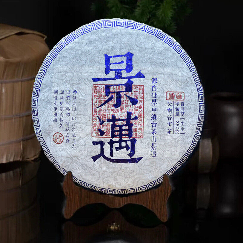 HelloYoung Jingmai Pu-erh Raw Tea Seven Son Cake Ancient Jingmai Pu-erh Tea 357g/12.59oz Main image