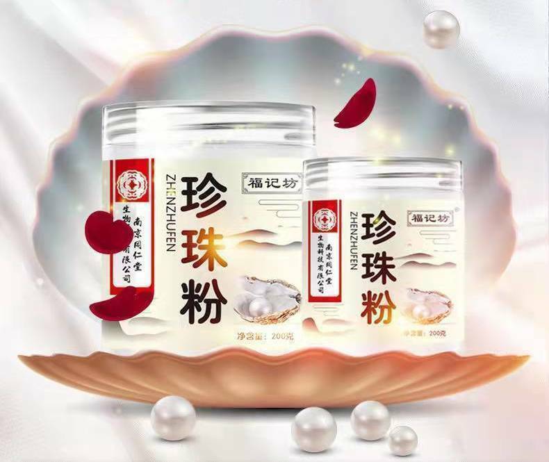 HelloYoung Purely Natural Freshwater Pearl 200g Powder Female Whitening Good for Sleep