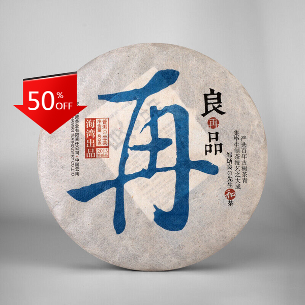 Liang Zai Pin * Yunnan 400g Pu'er Haiwan Old Comrade Old Tree Puerh Tea