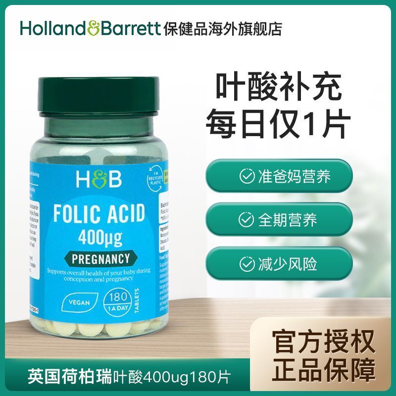 HB Folic Acid Men & Women Pregnancy Vitamin Folic Acid Tablet 400ug*180 Tablets Secondary image