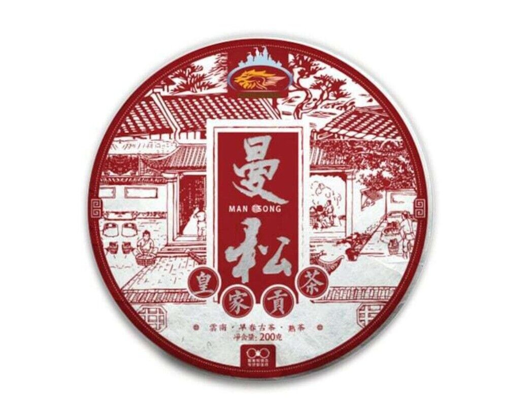 200g HELLOYUNG TEA -[Puerh] "Mansong Royal Tribute Tea" Ripe Puerh Tea Cake Secondary image