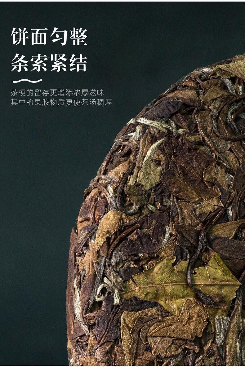 HelloYoung 350g Shou Mei cake Fuding high mountain old white tea aged sun white tea