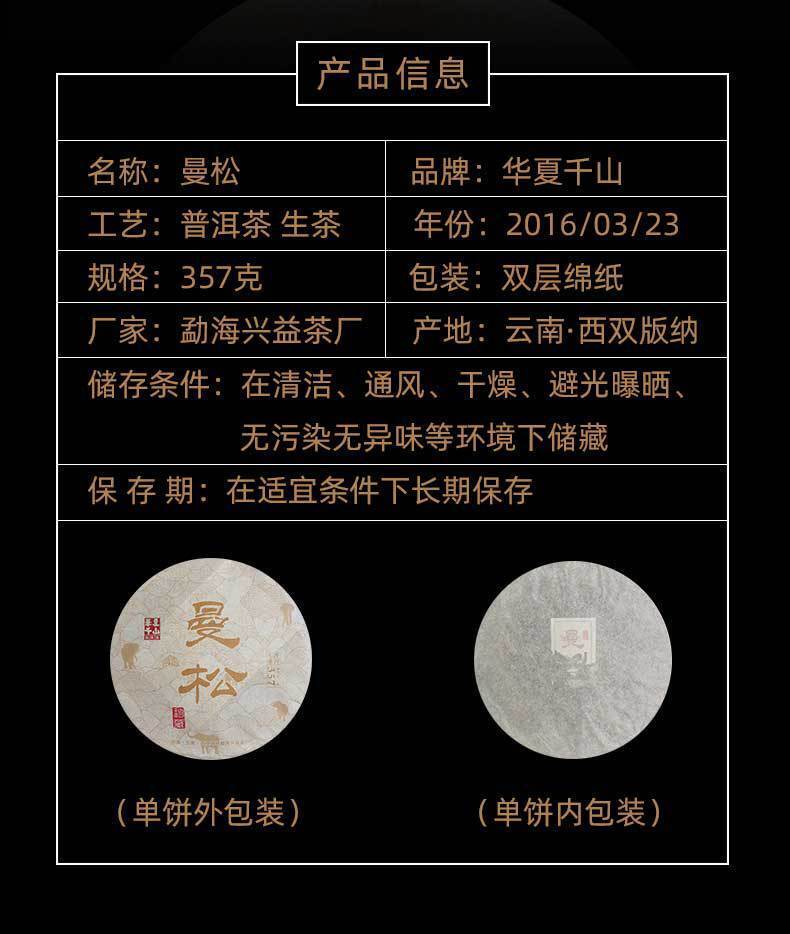 HelloYoung 357g Pu-erh Raw Tea Yunnan Yiwu Spring Tea Man Song Pu-erh Tea Cake Honey Aroma