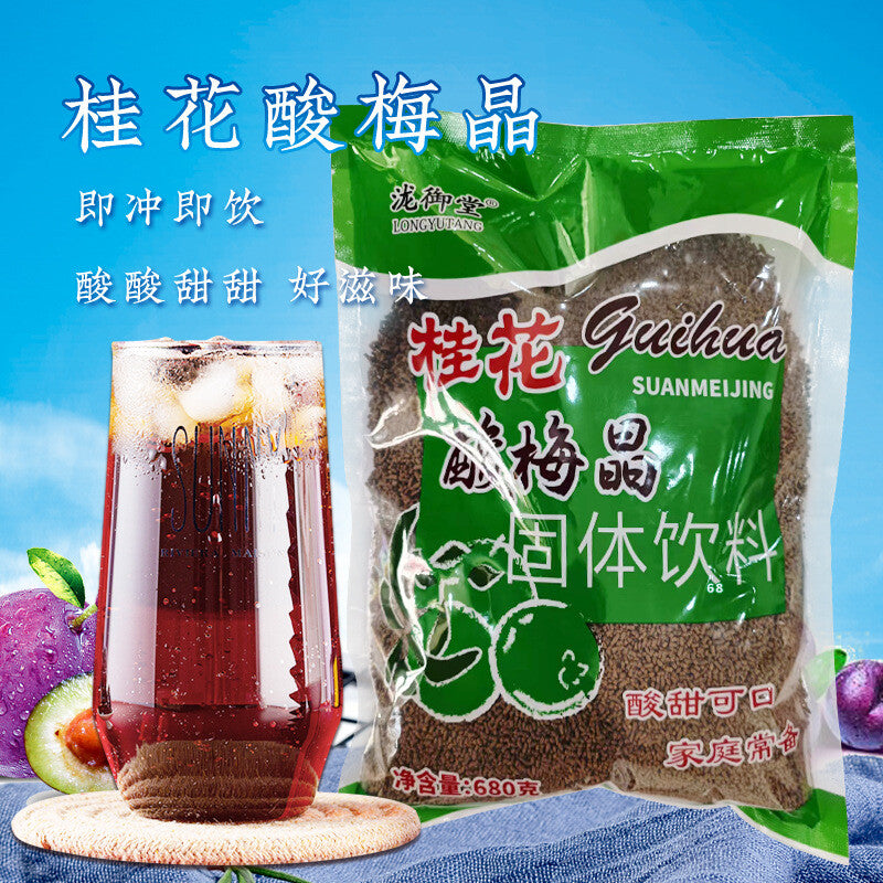 Osmanthus Sour Plum Powder Instant Drink Mix for Quick Beverage