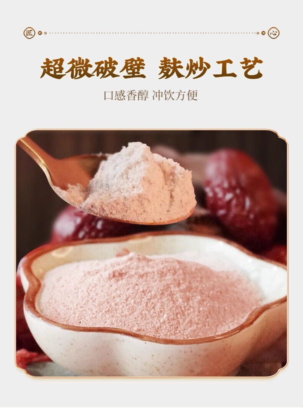 Five Red Powder Herbal Blend 500g Premium Grain Mix Easy Prepare Healthy