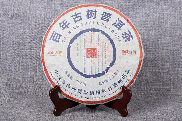 HelloYoung Yunnan Tea Puerh Raw Tea Cake 357g/cake High Mountain Ancient Tree Raw Tea Cake