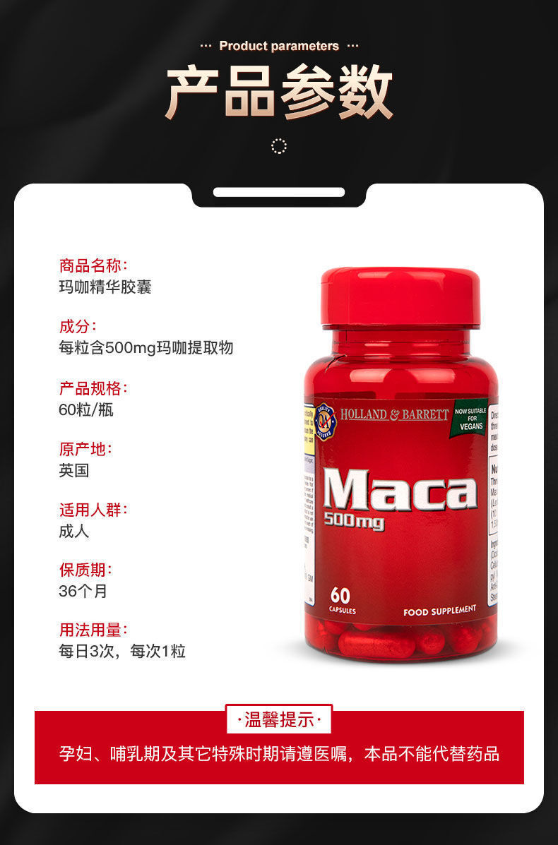 60 HB Maca Powder Capsules for Male Vitality 60 Pills/ Bottle