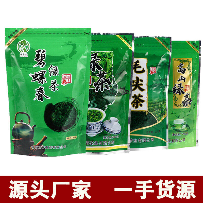 HelloYoung Fujian High Mountain Cloud Green Tea New Tea Biluochun Qingxiang Mao Jian Main image