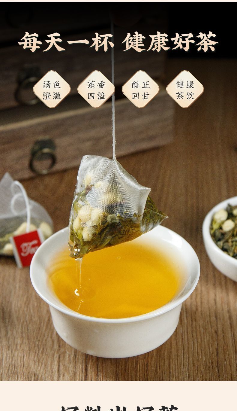 Jasmine Green Tea Intense Jasmine Tea
