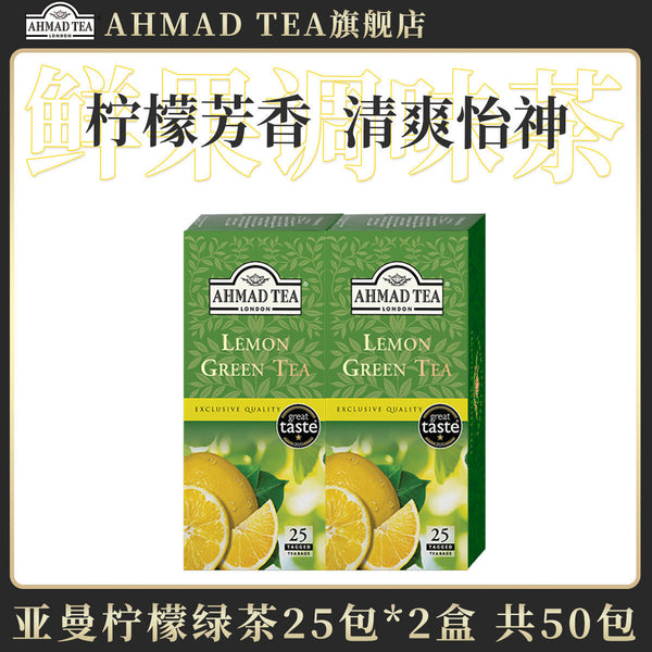 English Bags Lemon Green Tea Bags Vitamin C Tea 25 Bags