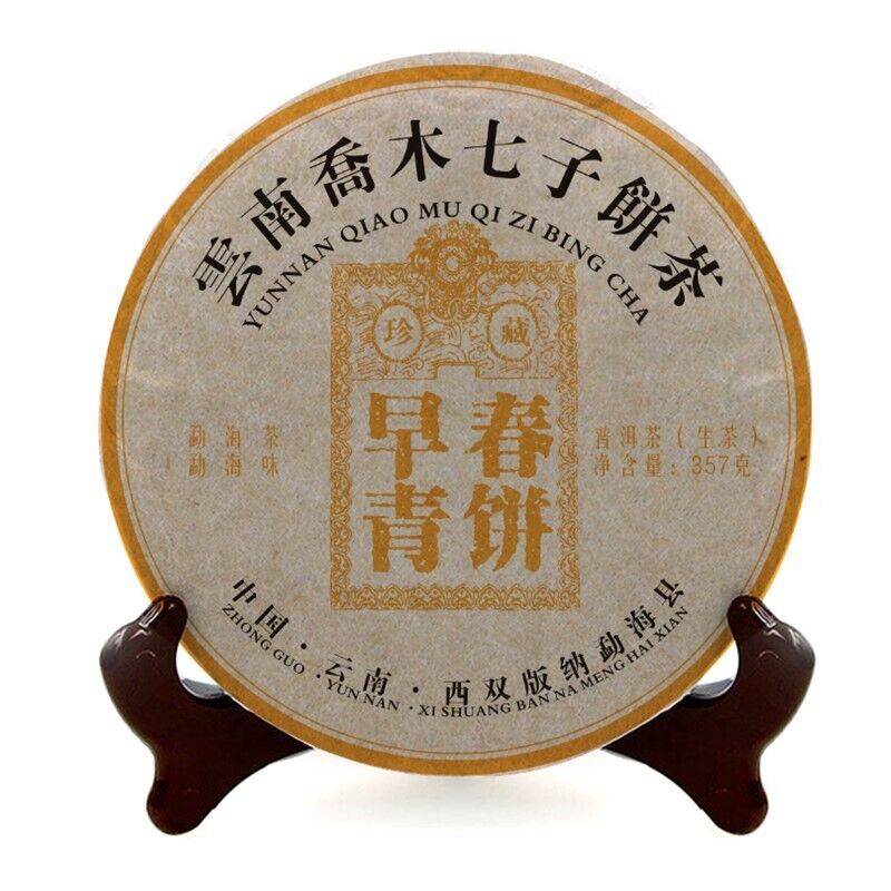 HelloYoung Yunnan Pu'er Tea Raw Tea Cake Aged Old Tea Qiao Mu Qi Zi Cakes 357g/12.59oz Main image