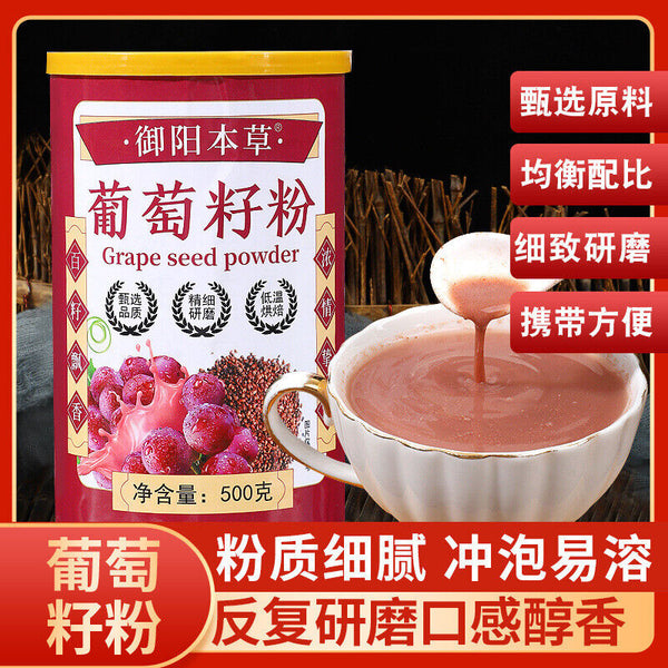 Grape Seed Powder 500g Proanthocyanidins Dietary Fiber Ultrafine Powder