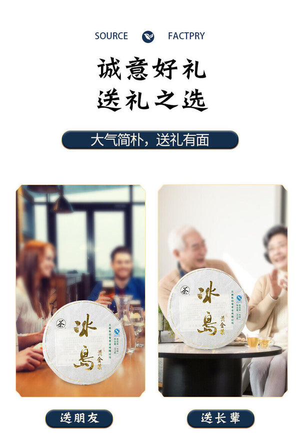 HelloYoung 357g Yunnan Pu'er Raw Tea Cake Ancient Tree Tea Cake Healthy Drink