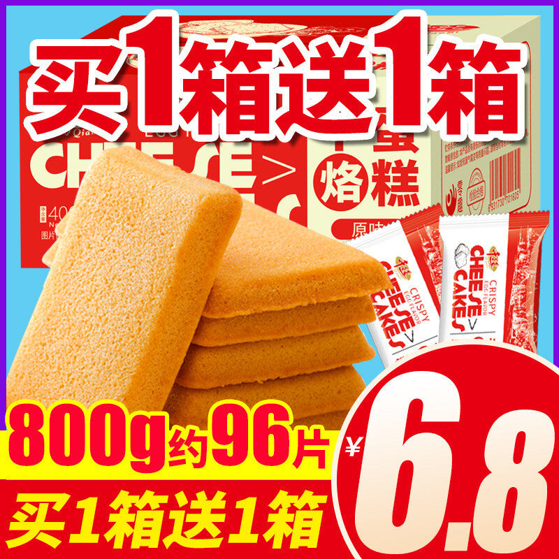 Egg Pancake Biscuits Snack Box Breakfast Treats in Various Flavors for Everyone