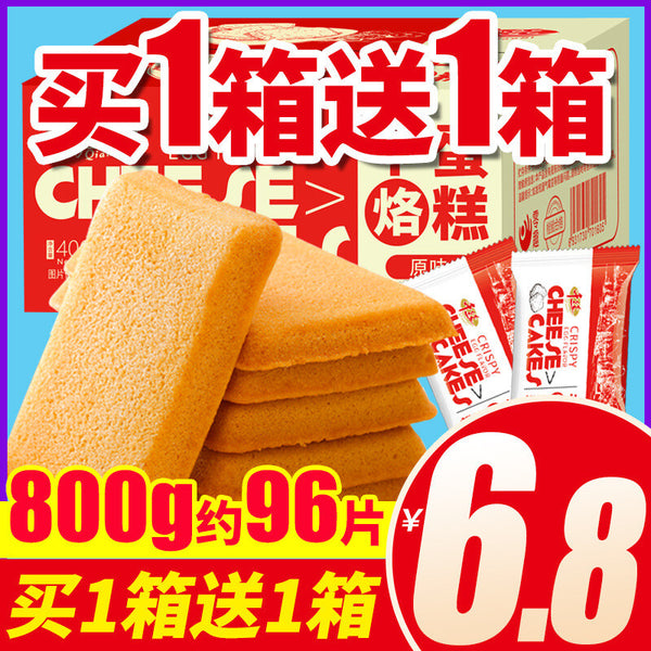 Egg Pancake Biscuits Snack Box Breakfast Treats in Various Flavors for Everyone