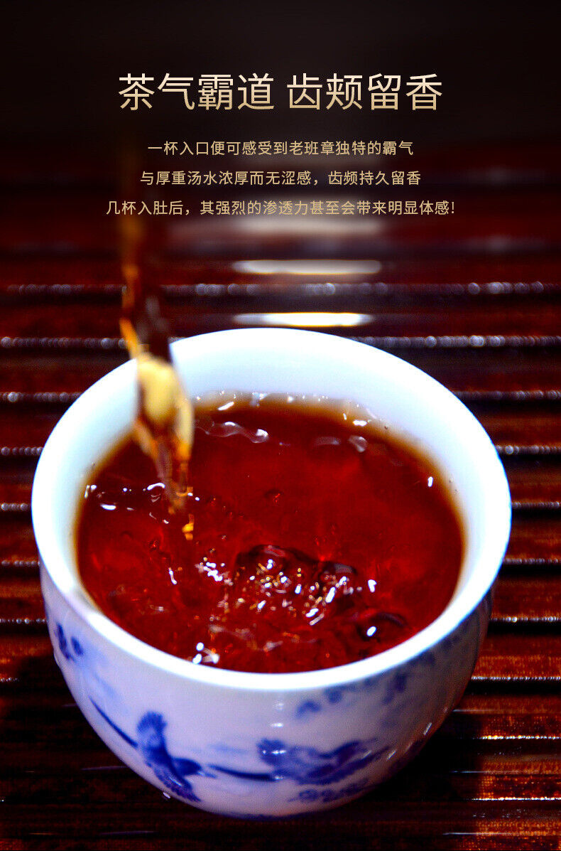 2018 Lao Ban Zhang Big Tree Ripe Pu-erh Tea Aged 10 Years Menghai Storage Yunnan