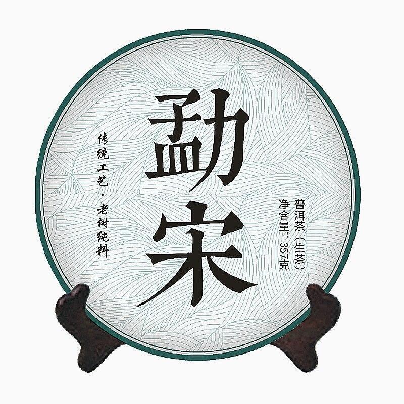 2020 Sheng Puer Tea Yunnan Ancient Tree Handmade Heavy Scent Raw Purerh Tea 357g